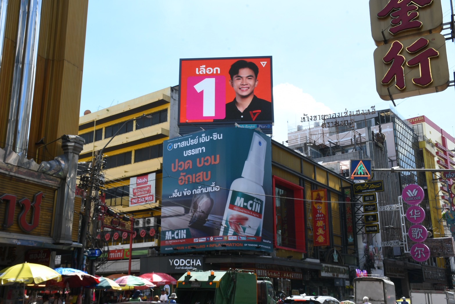 Thanapat’s number-one campaign billboard above Yaowarat Road, the Matichon Weekly article image